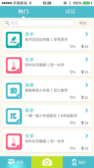 華師微視 v1.0.3 安卓版 0