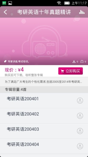 新東方在線課堂 v1.0.4 安卓版 2
