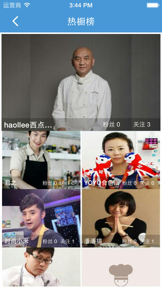 海爾烤圈iPhone版 v1.2.0 蘋(píng)果手機(jī)版 3