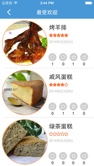 海爾烤圈iPhone版 v1.2.0 蘋(píng)果手機(jī)版 2