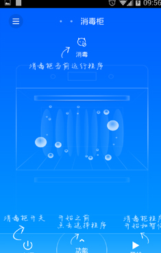 海爾健康廚房 v1.00.15.04141 1