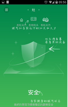 海爾健康廚房 v1.00.15.04141 2