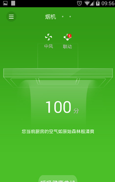 海爾健康廚房 v1.00.15.04141 3