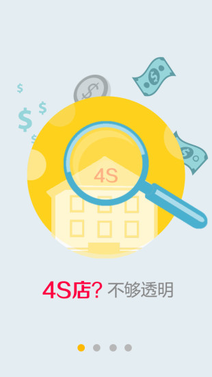 車主生活app v2.6.0 安卓版 0