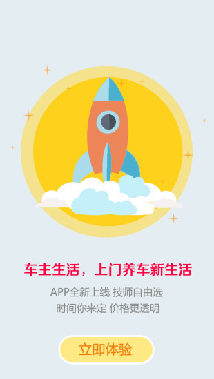 車主生活app v2.6.0 安卓版 2