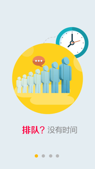 車主生活app v2.6.0 安卓版 1