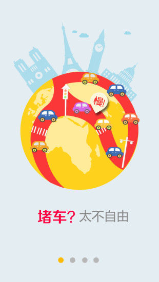 車主生活app v2.6.0 安卓版 3