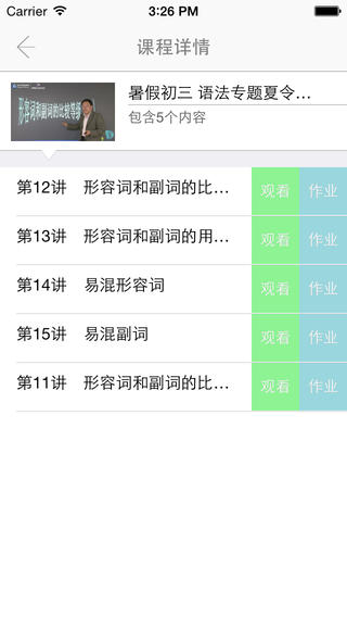 清大學(xué)習(xí)吧學(xué)生端 v1.0 安卓版 2
