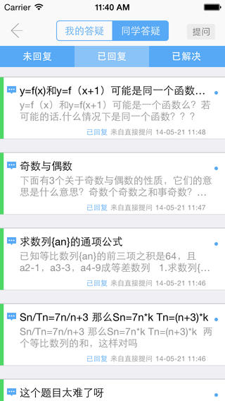 清大學(xué)習(xí)吧學(xué)生端 v1.0 安卓版 1