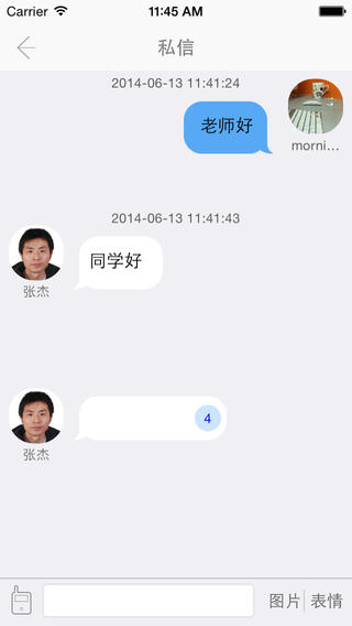 清大學(xué)習(xí)吧學(xué)生端 v1.0 安卓版 3