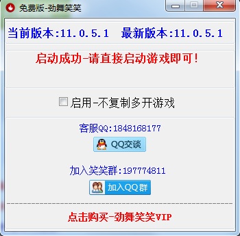 勁舞笑笑免費(fèi)版 v8.1.0.0 綠色版 0