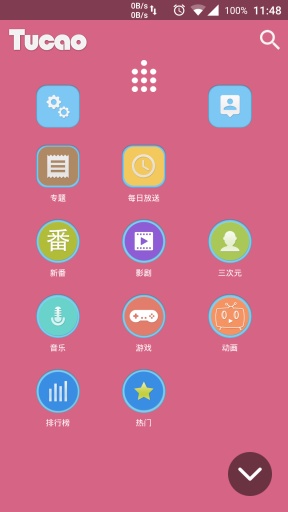 tucaoW客戶端 v1.0.002 安卓版 1