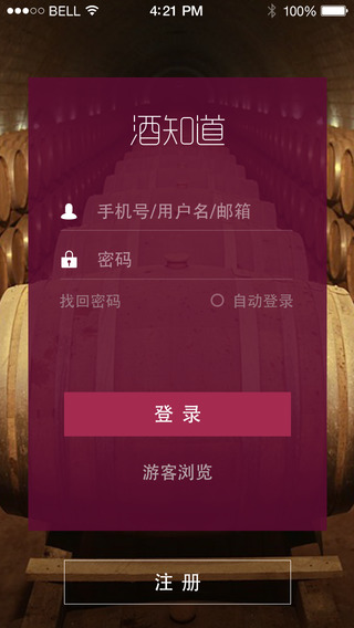 海爾酒知道iPhone版 v1.0.2 蘋果手機(jī)版 0