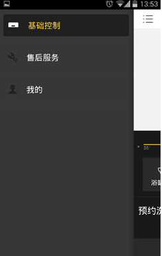 海爾卡薩帝電熱水器 v1.02.15.03031 安卓版 0