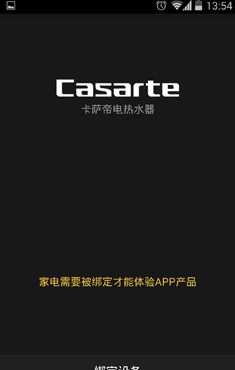 海爾卡薩帝電熱水器 v1.02.15.03031 安卓版 2