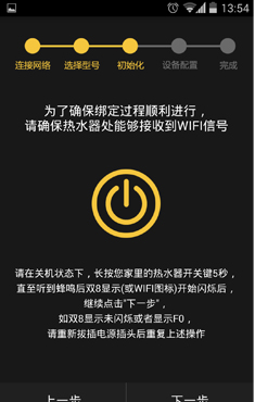 海爾卡薩帝電熱水器 v1.02.15.03031 安卓版 3