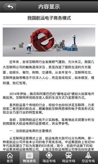 東莞物流 v1.9 安卓版 2