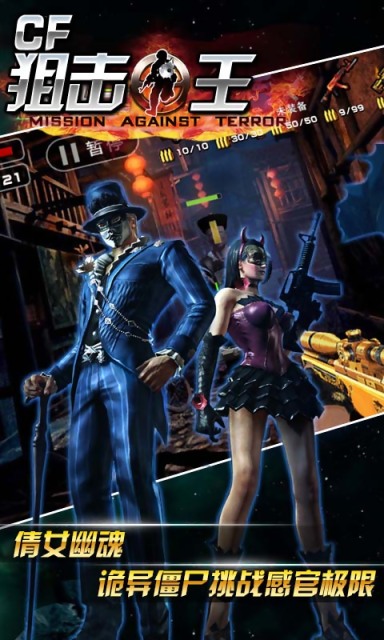 cf狙擊王 v1.009 安卓版 0