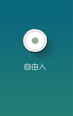 海爾自由人手環(huán) v1.3 安卓版 0