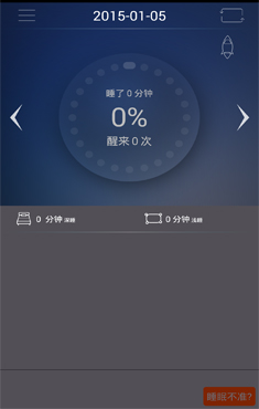 海爾自由人手環(huán) v1.3 安卓版 1