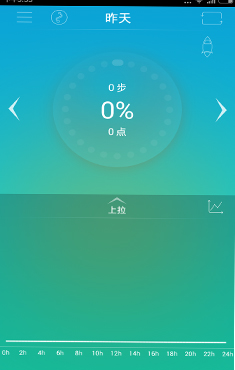 海爾自由人手環(huán) v1.3 安卓版 2