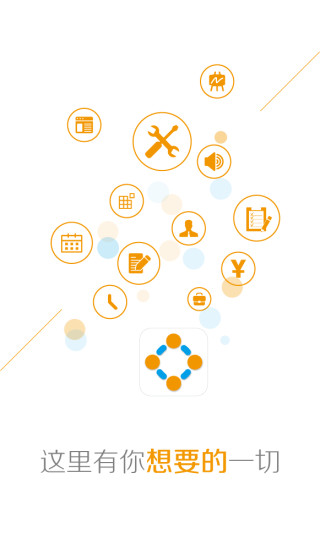 商談(Thingtalk) v2.3.7 安卓版 2