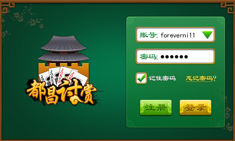 都昌討賞 v1.6 安卓版 0