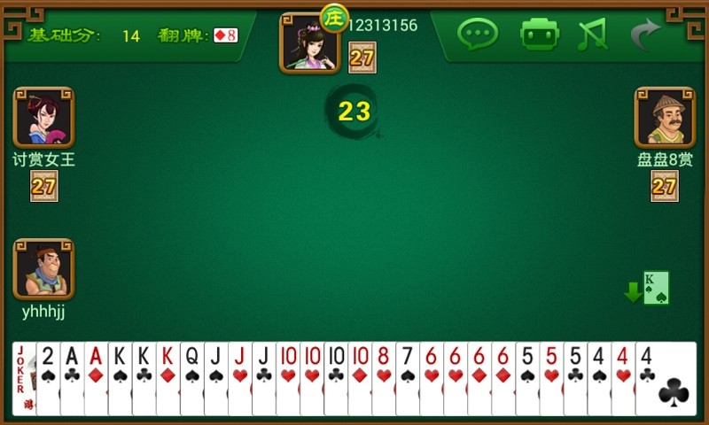 都昌討賞電腦版 v1.8 官方最新版 0