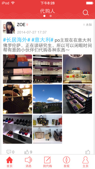 带东西 v1.30 安卓版0