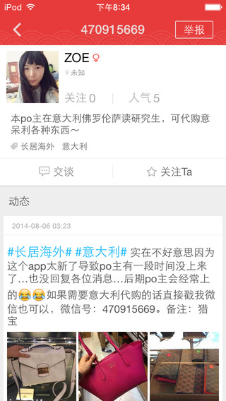 带东西 v1.30 安卓版1