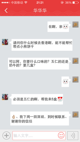 带东西 v1.30 安卓版2