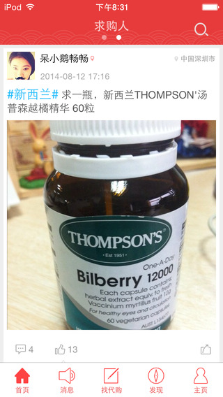 带东西 v1.30 安卓版3