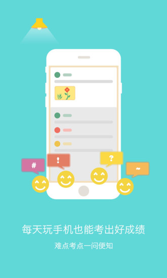 酷学习高中数学 v2.1.6 安卓版0