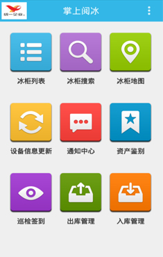 海爾掌上閱冰 v1.3.6 安卓版 0