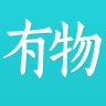 有物(移動(dòng)購(gòu)物)
