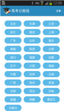 高考查分(高考信息查詢(xún)) v1.0.7 安卓版 0