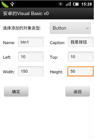 安卓的vb手機版 安卓的vb