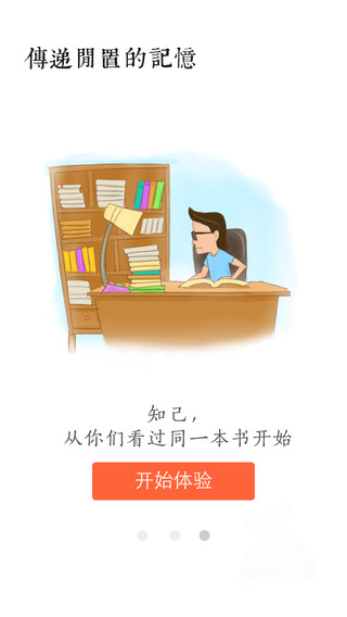 順豐分享蘋果版 順豐分享蘋果版