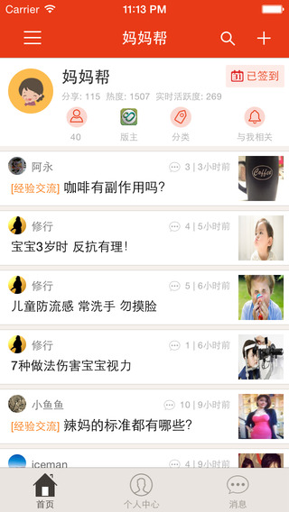 順豐分享ios版 v3.8 官方iphone越獄版 0