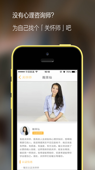 暖丘 v4.2.10 安卓版 0