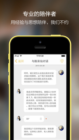 暖丘 v4.2.10 安卓版 1