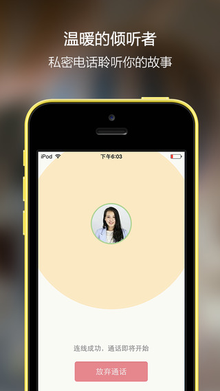 暖丘 v4.2.10 安卓版 2