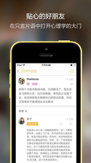 暖丘 v4.2.10 安卓版 3