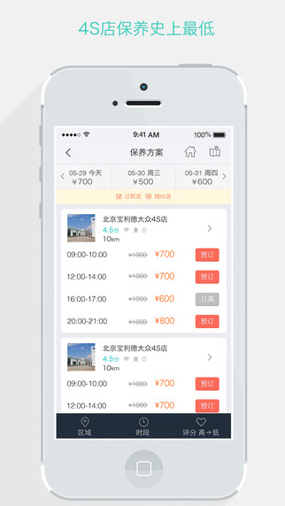 樂車邦保養(yǎng)汽車 v5.12.11 安卓版 1