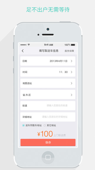 樂車邦保養(yǎng)汽車 v5.12.11 安卓版 2