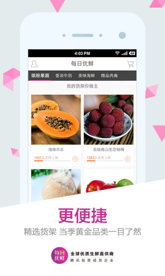 每日優(yōu)鮮舊版本 瘋每日優(yōu)鮮歷史版本