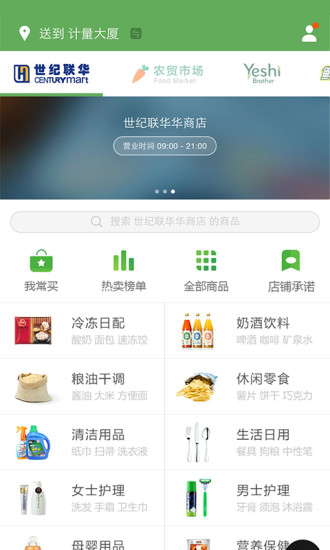 小美快購(gòu)app V1.6.115 安卓版 0