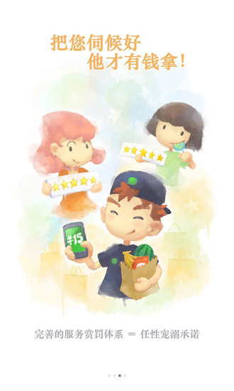 小美快購(gòu)app V1.6.115 安卓版 3