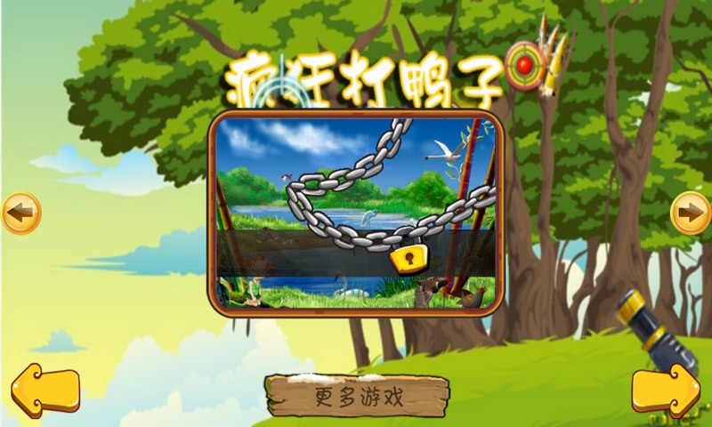 瘋狂打鴨子 v2.8.8 安卓版 2