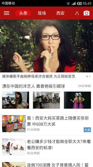 華商頭條iphone版 v6.3.1 官方ios版 3